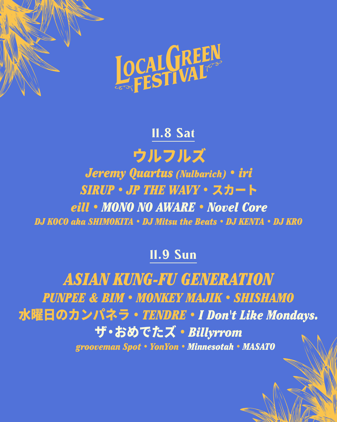 Final 5th Artist Lineup Announcement!