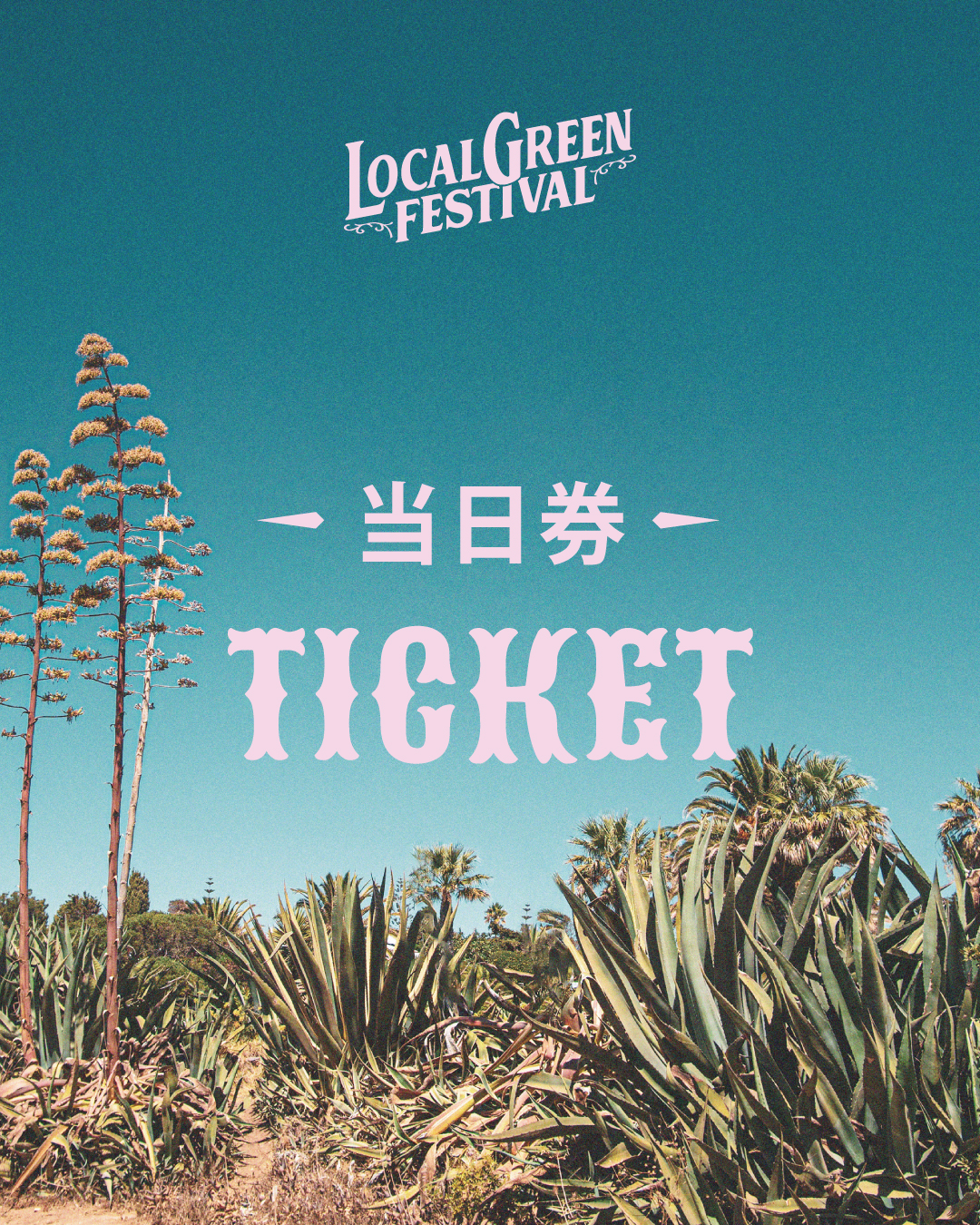 Same-Day Ticket Sales