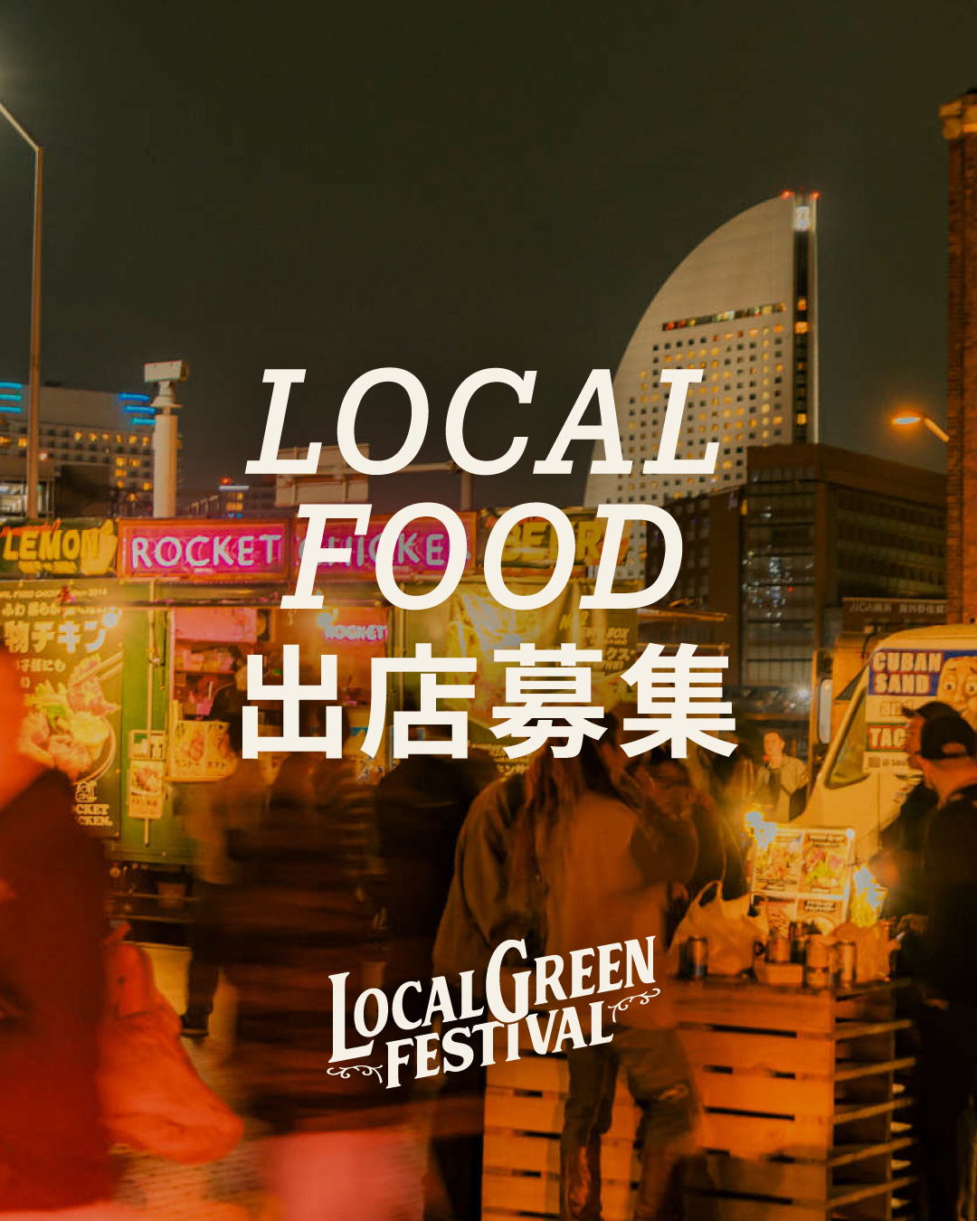 LOCAL FOOD Vendor Applications Open