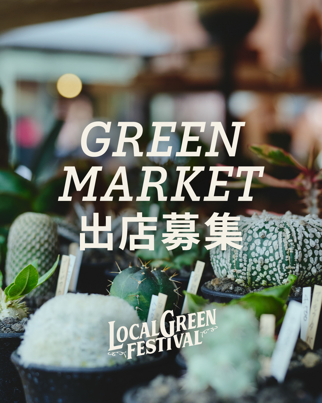 GREEN MARKET Vendor Applications Open