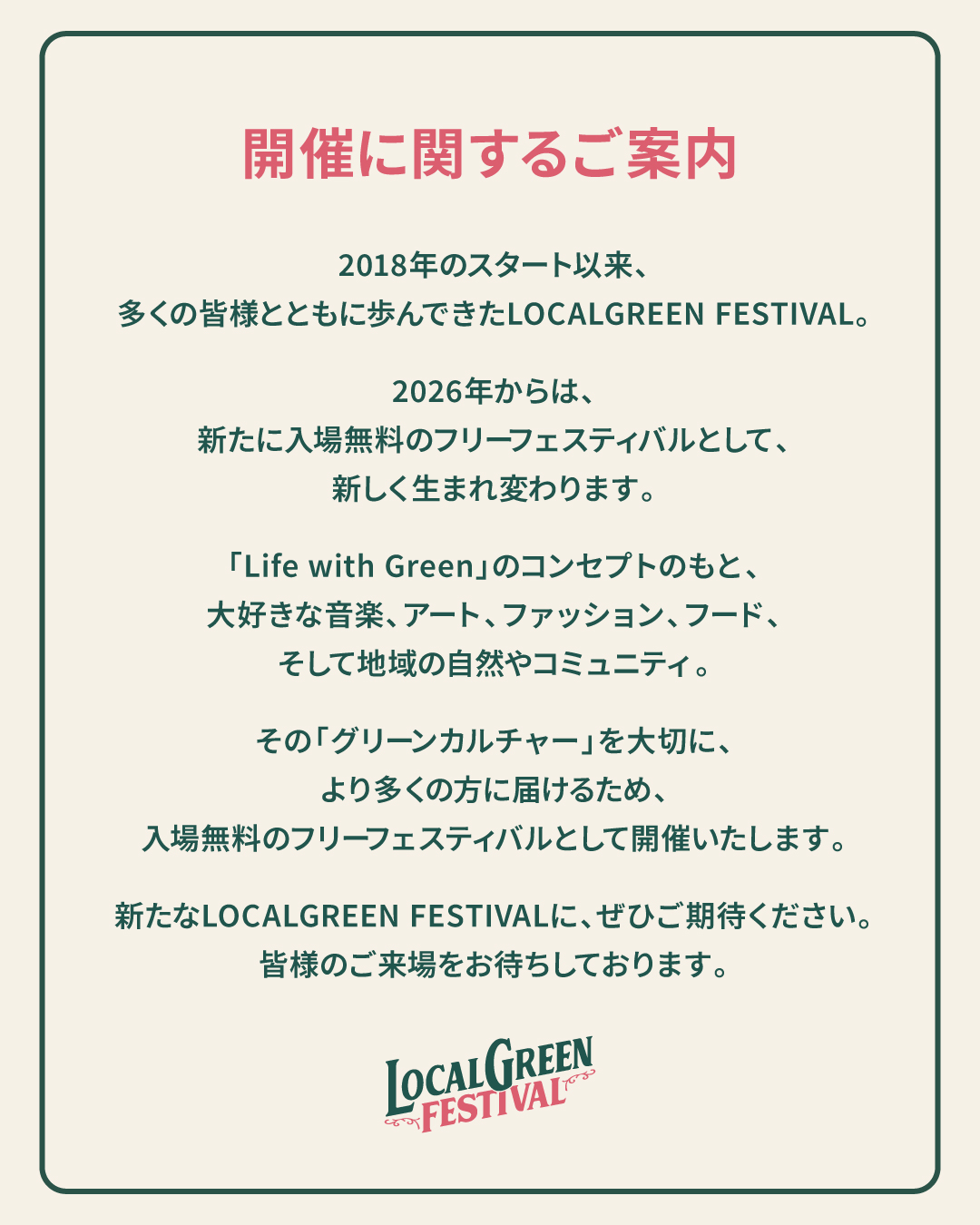 LOCALGREEN FESTIVAL ’26 Announced!