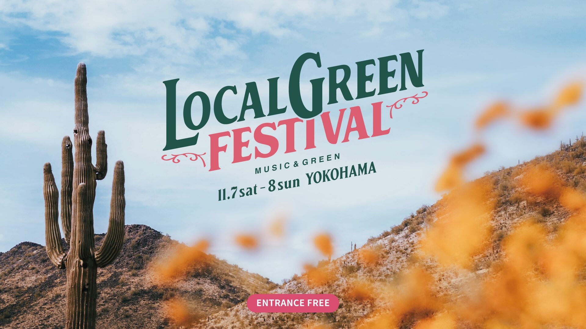 LOCAL GREEN FESTIVAL'26
