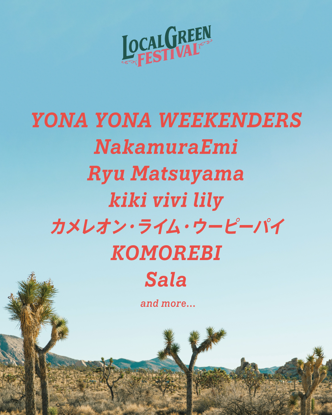 Announces First Artist Lineup!