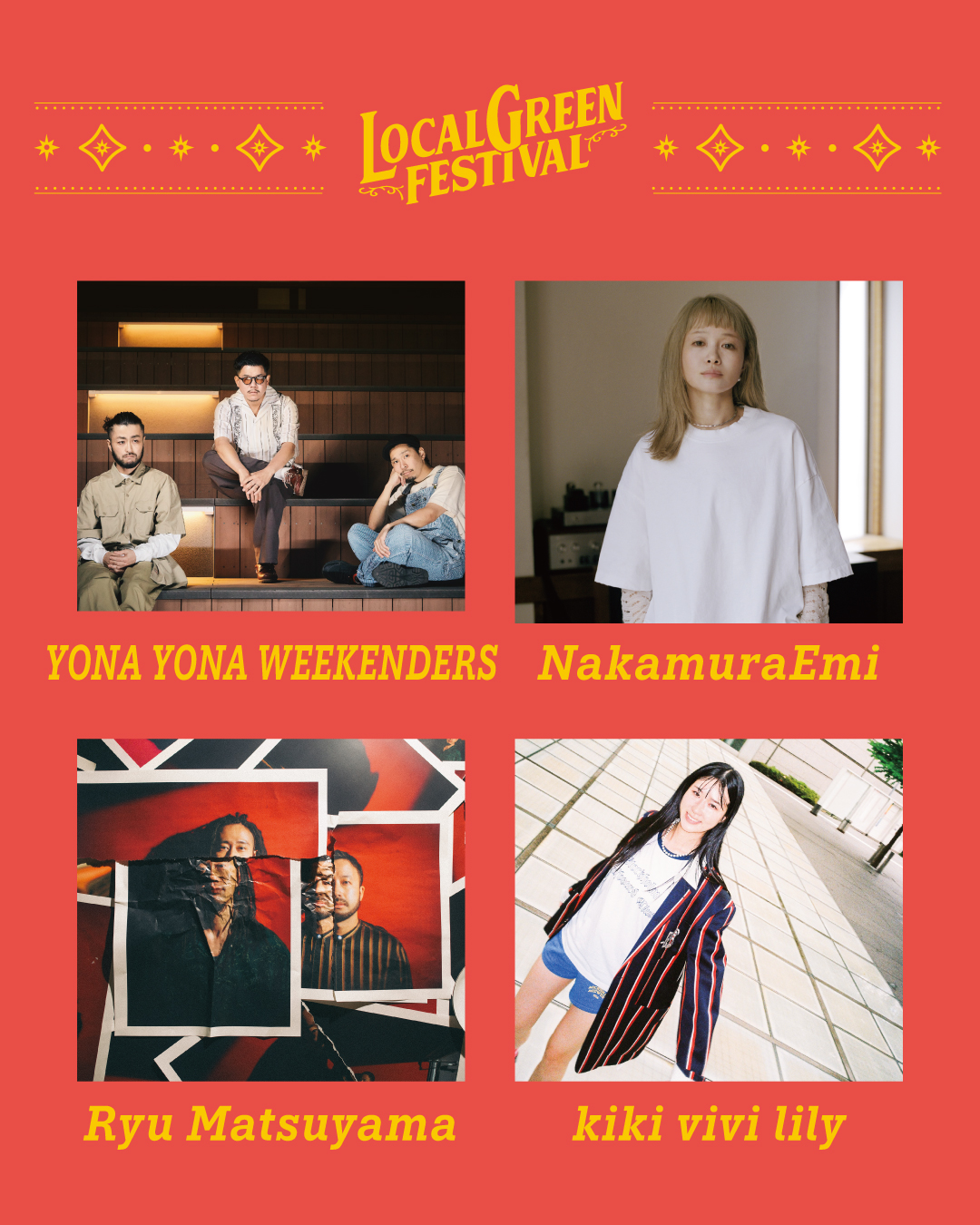 Announces First Artist Lineup!