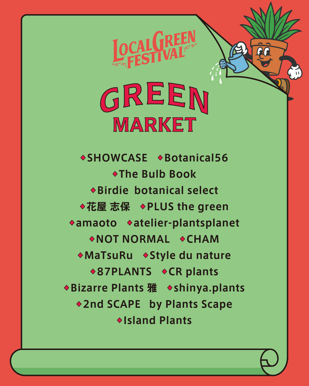 Final Market Lineup Announced