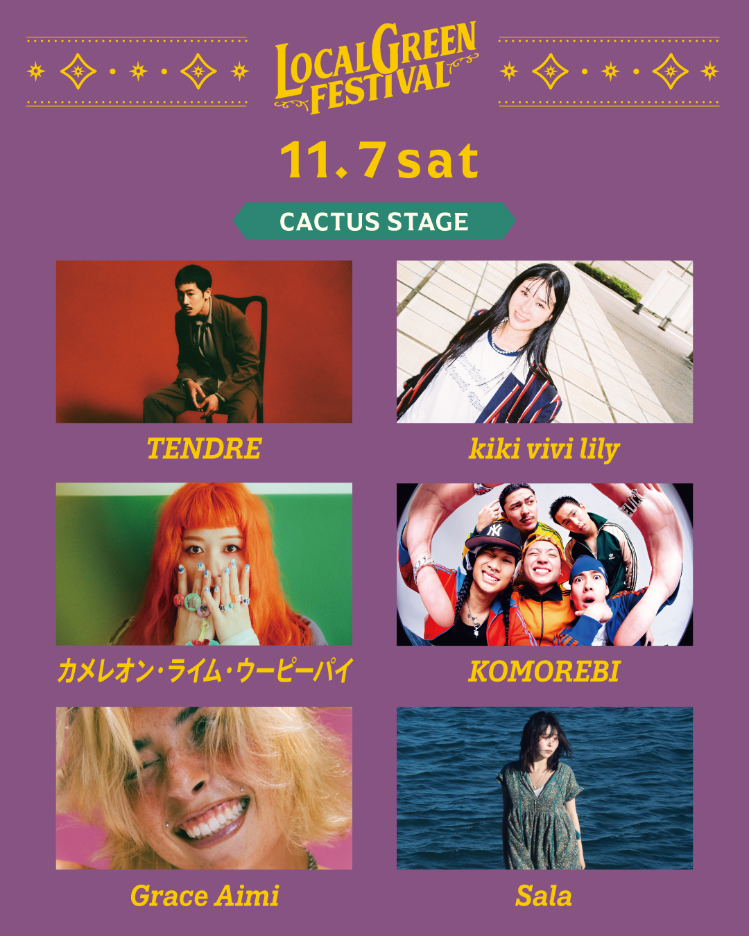 Final Artist Announcement!