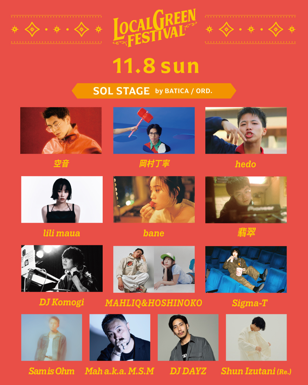 Final Artist Announcement!