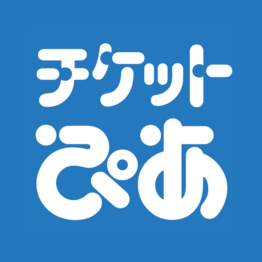 チケットぴあ