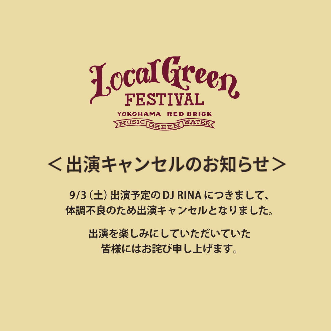 12870円 限定版 最終値下 local green festival 招待券ペア 公式タオル付
