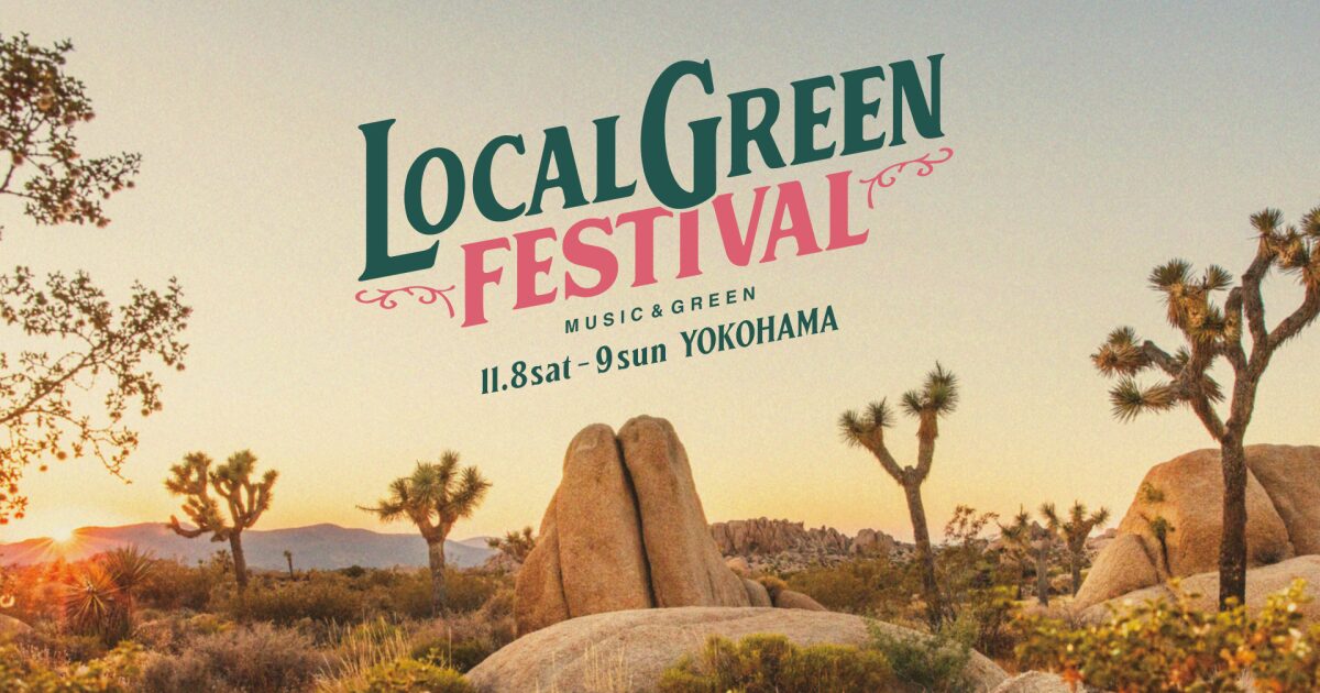 Local Green Festival'25