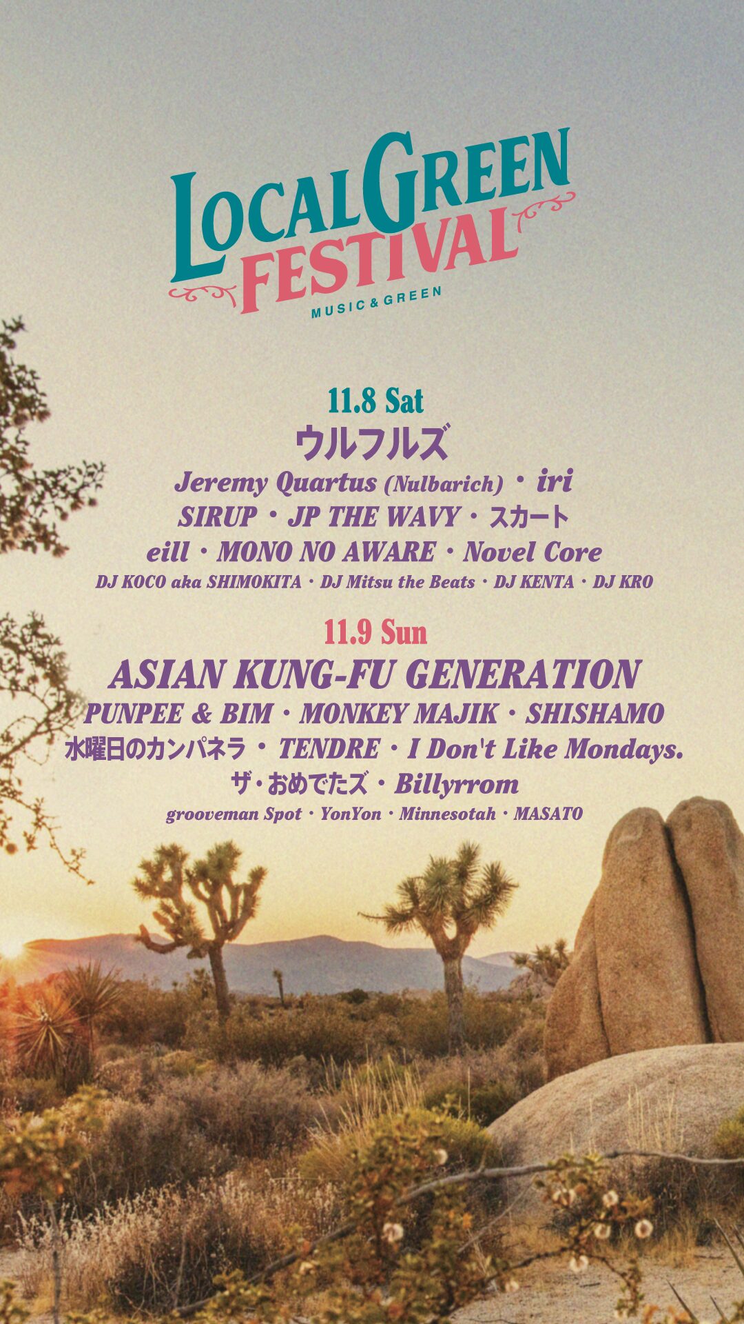 LOCAL GREEN FESTIVAL'25