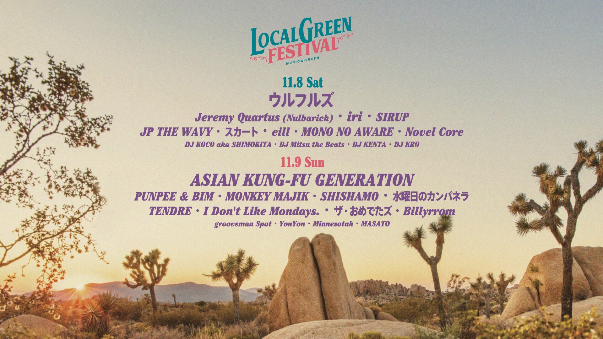 LOCAL GREEN FESTIVAL'25