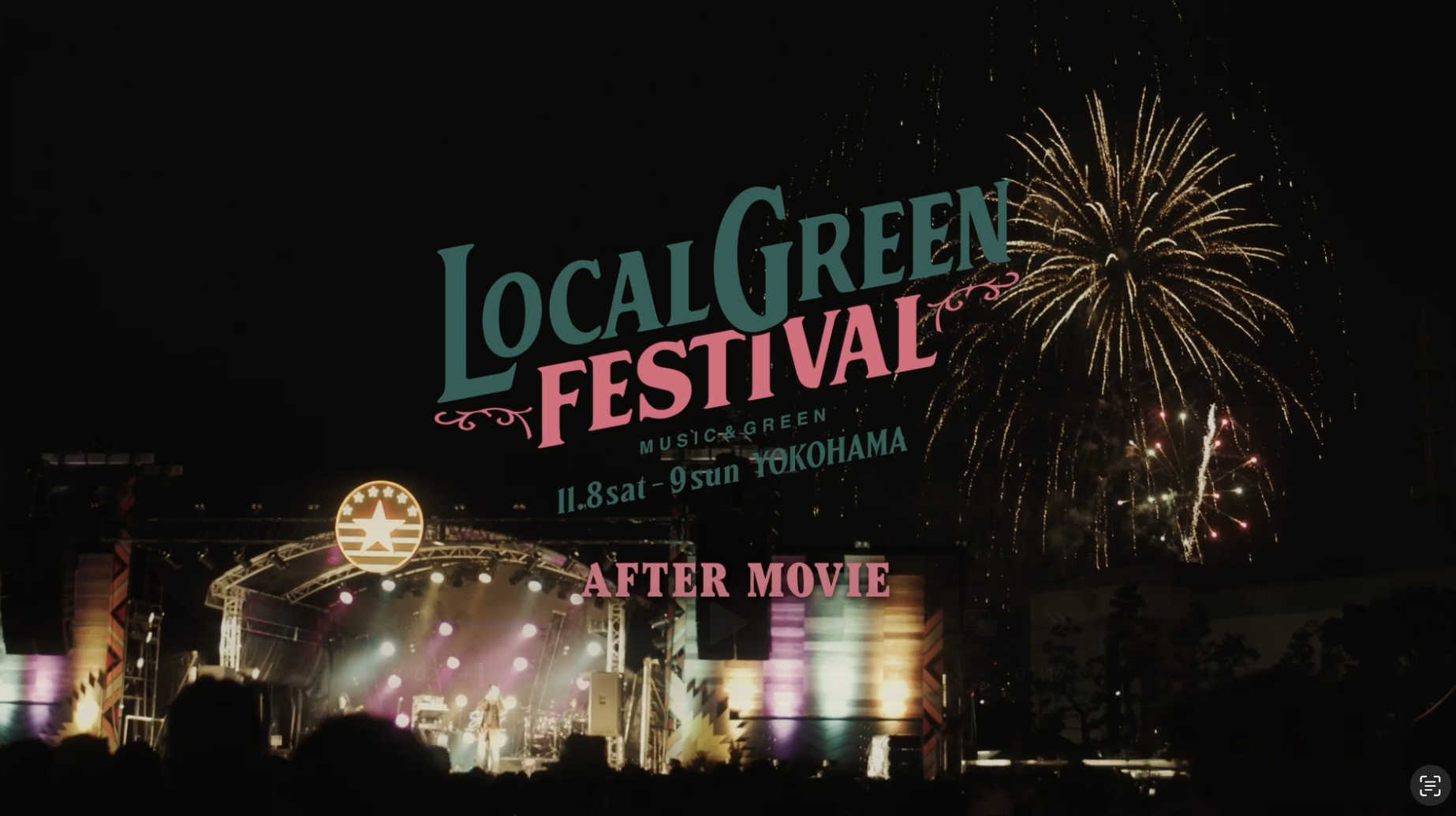 アフタームービー