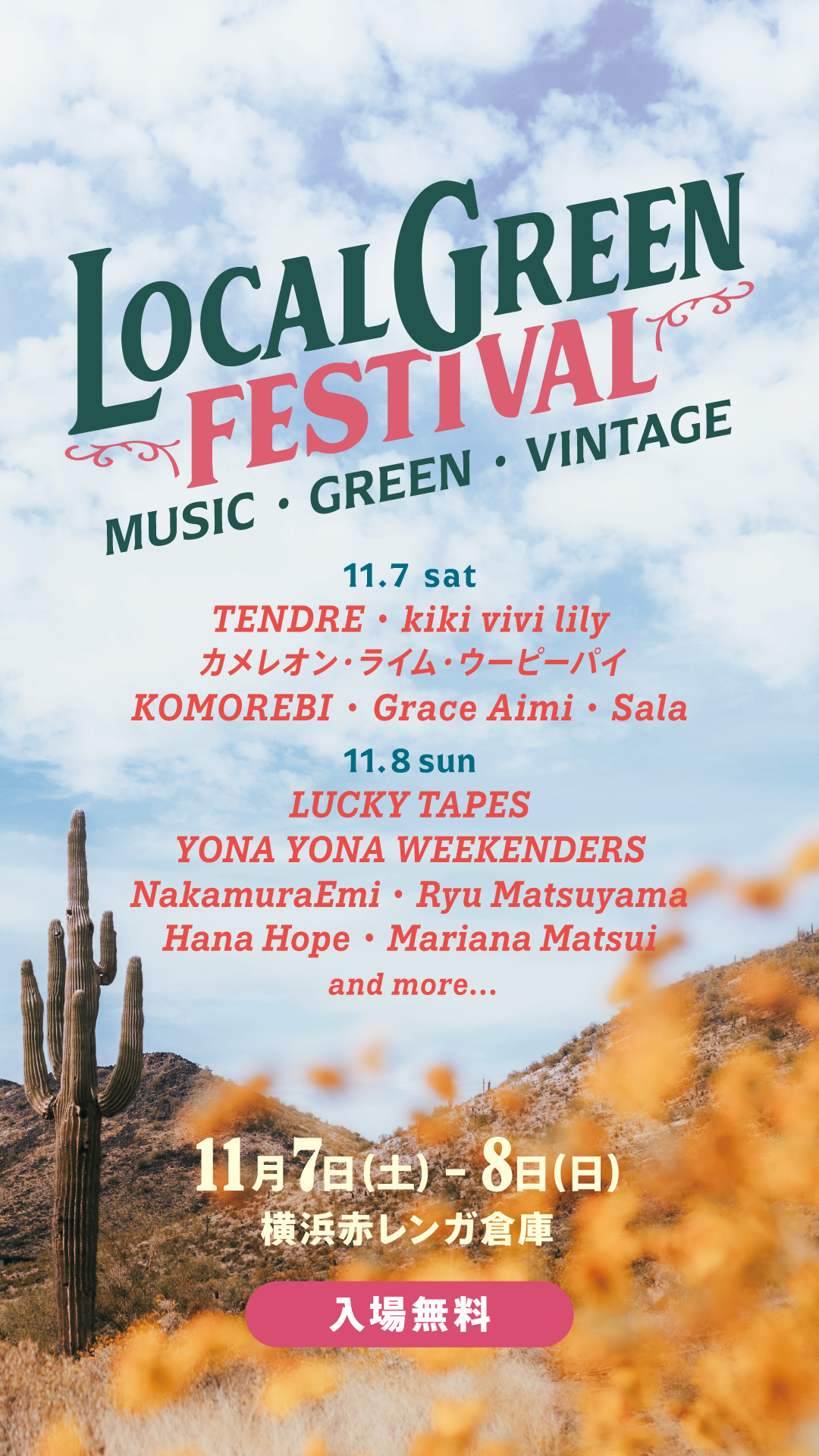 LOCAL GREEN FESTIVAL'26