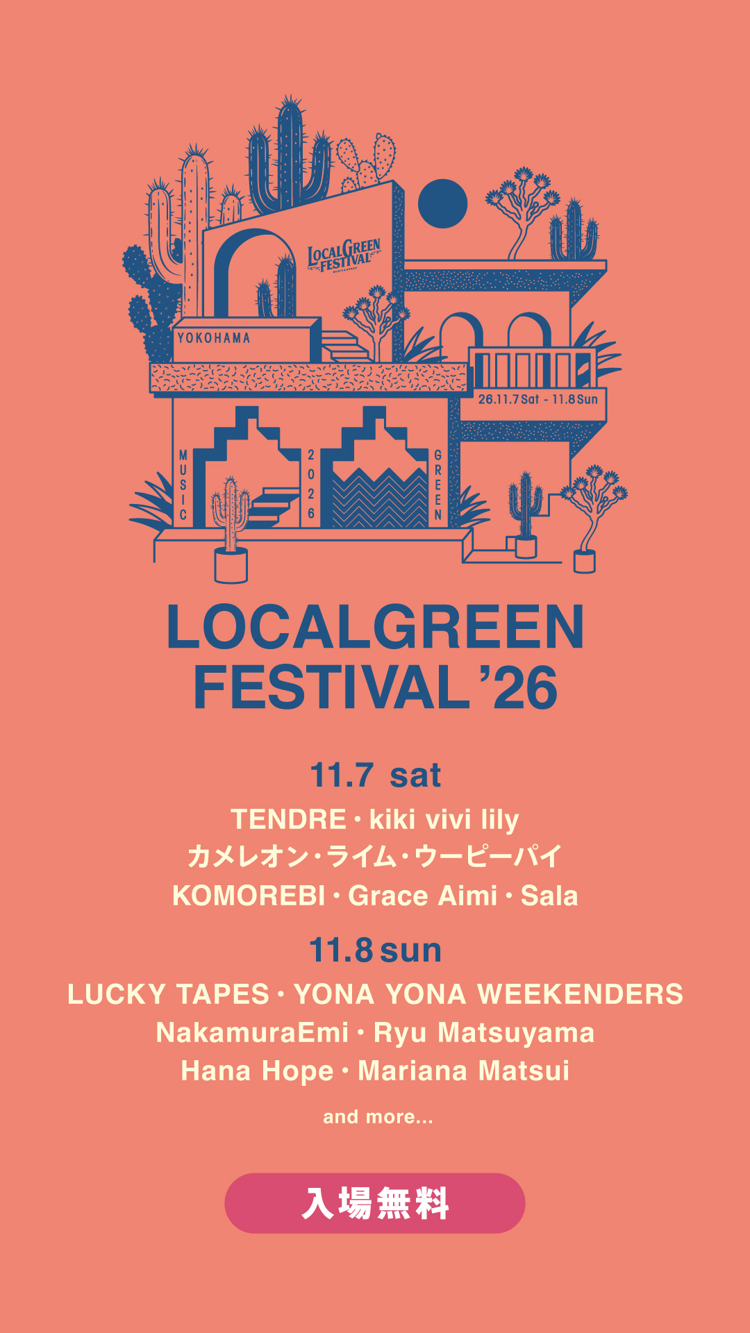 LOCAL GREEN FESTIVAL'26