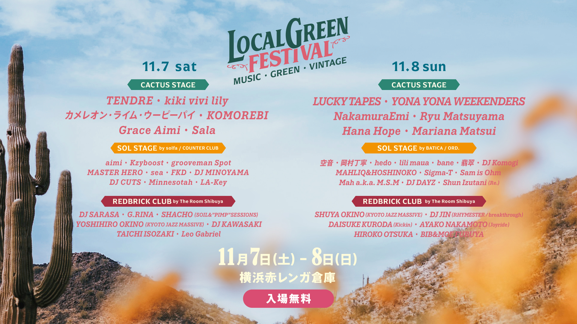 LOCAL GREEN FESTIVAL'26