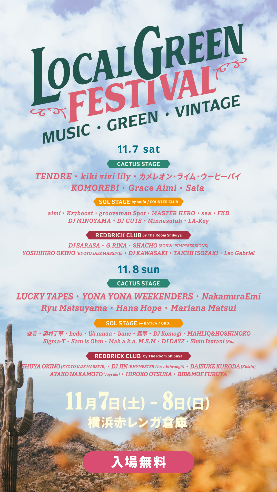 LOCAL GREEN FESTIVAL'26