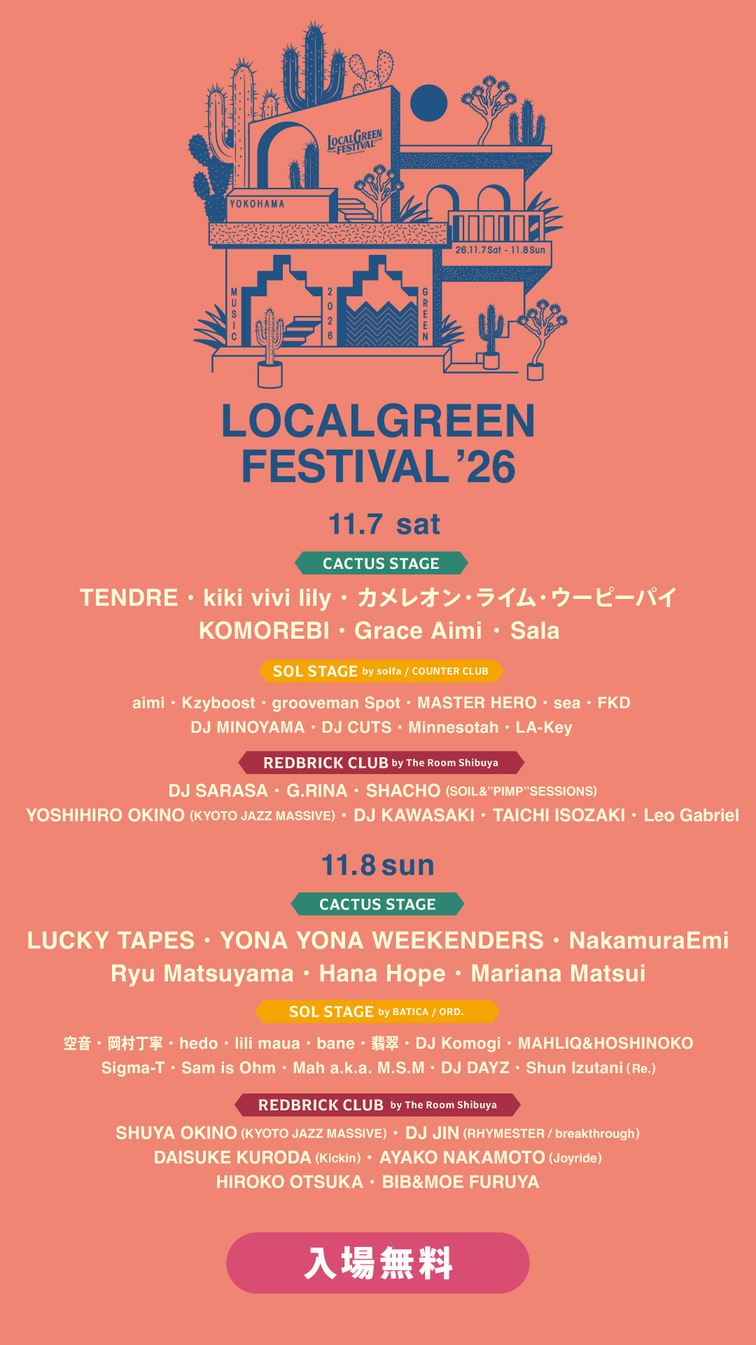 LOCAL GREEN FESTIVAL'26